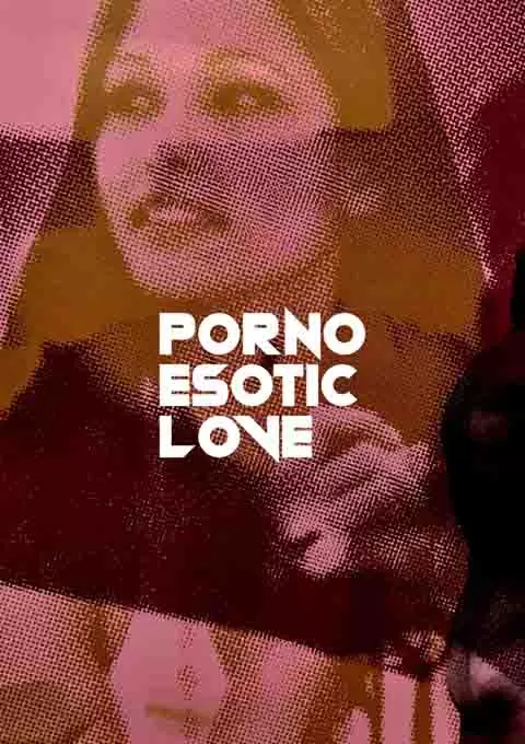 艾曼纽：咸湿的爱